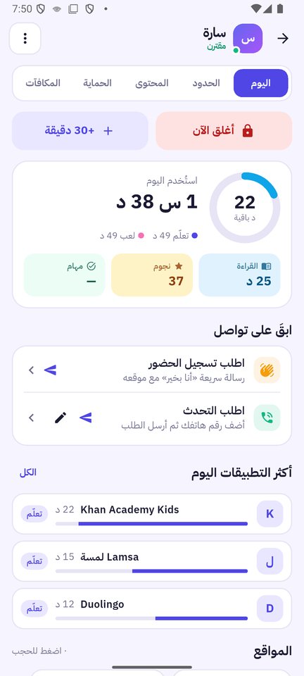 The Today screen in the parent app