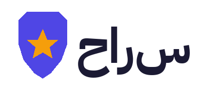 حارس